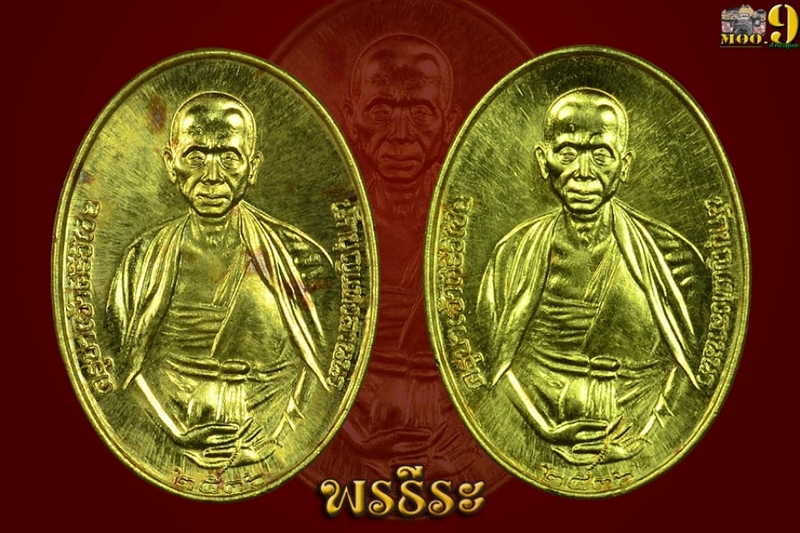 เหรียญครูบาศรีวิชัย ปี ๒๕๓๖ (ทองคำ)