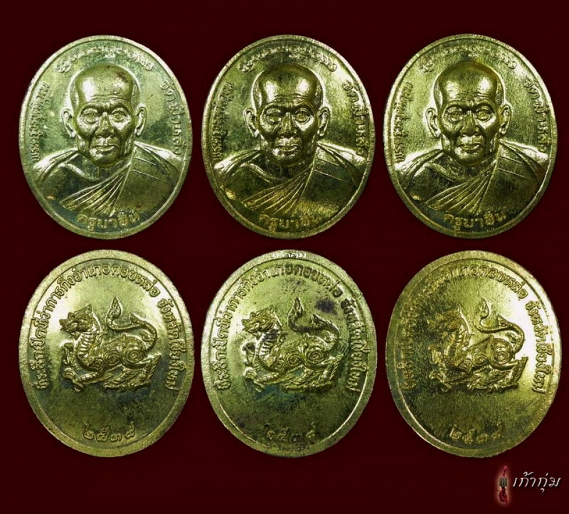 ครูบาอิน วัดฟ้าหลั่ง เหรียญหลังสิงห์ 3เหรียญ ปี39