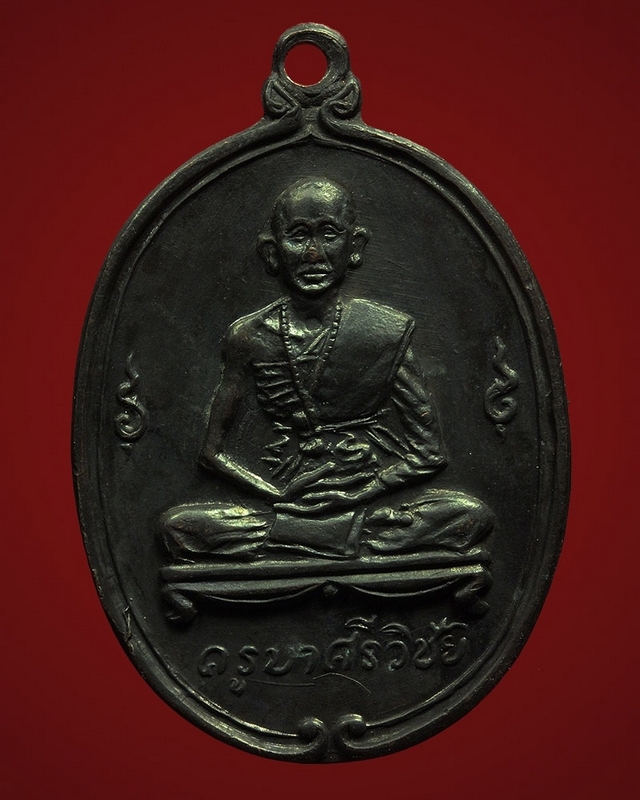 เหรียญครูบาวัดพันอ้นปี12 