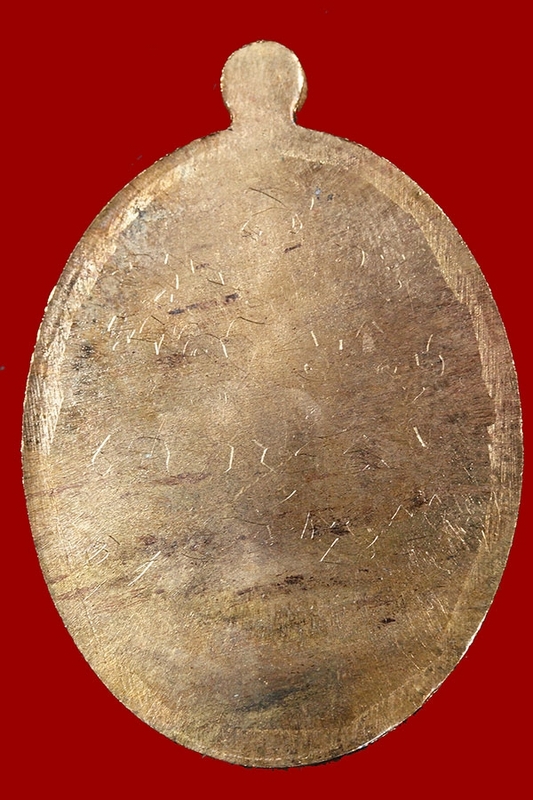  	เหรียญหลวงปู่มั่น วัดป่ามุจลินท์ รุ่นแรก เนื้อนวะแก่เงินหลังจาร