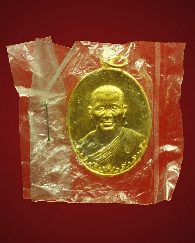เหรียญ ลป ทองบัว ปี 17 กะไหล่ทอง