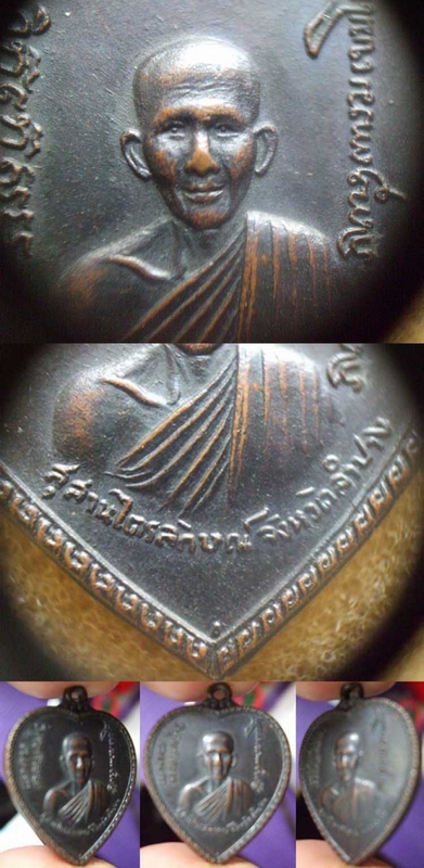 เหรียญแตงโม ปี2517 บล็อคดาวกระจาย