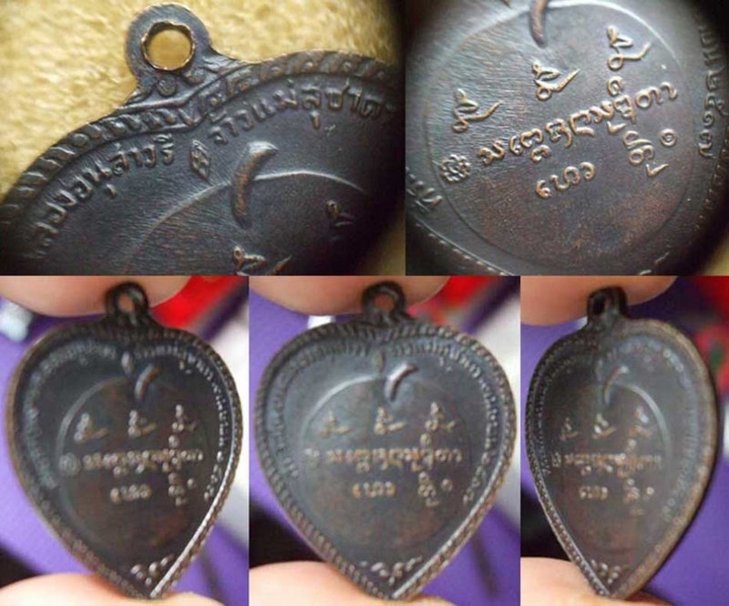 เหรียญแตงโม ปี2517 บล็อคดาวกระจาย