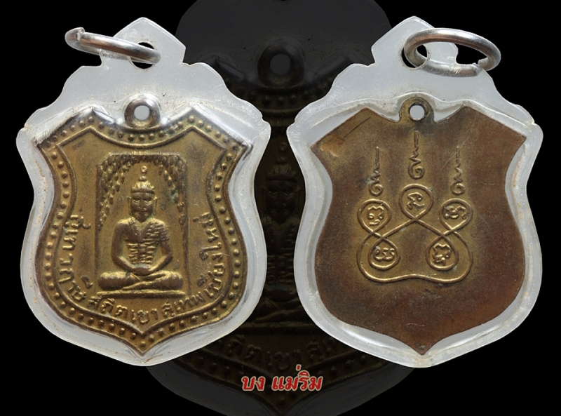 เหรียญสุเทวฤาษี สถิตเขาสุเทพ เชียงใหม่