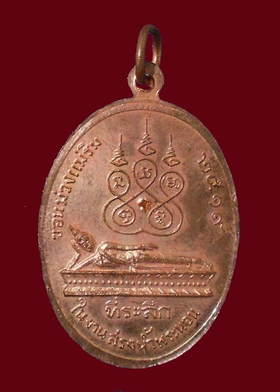 เหรียญครูบาเจ้าศรีวิชัย วัดพระนอนขอนม่วง รุ่น๒ ปี๑๙