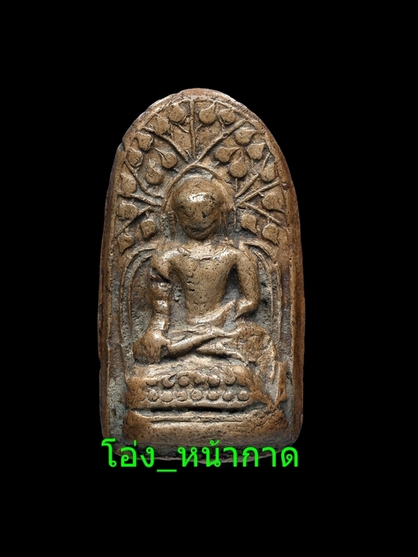 พระบาง กรุเก่า เนื้อจัดๆ