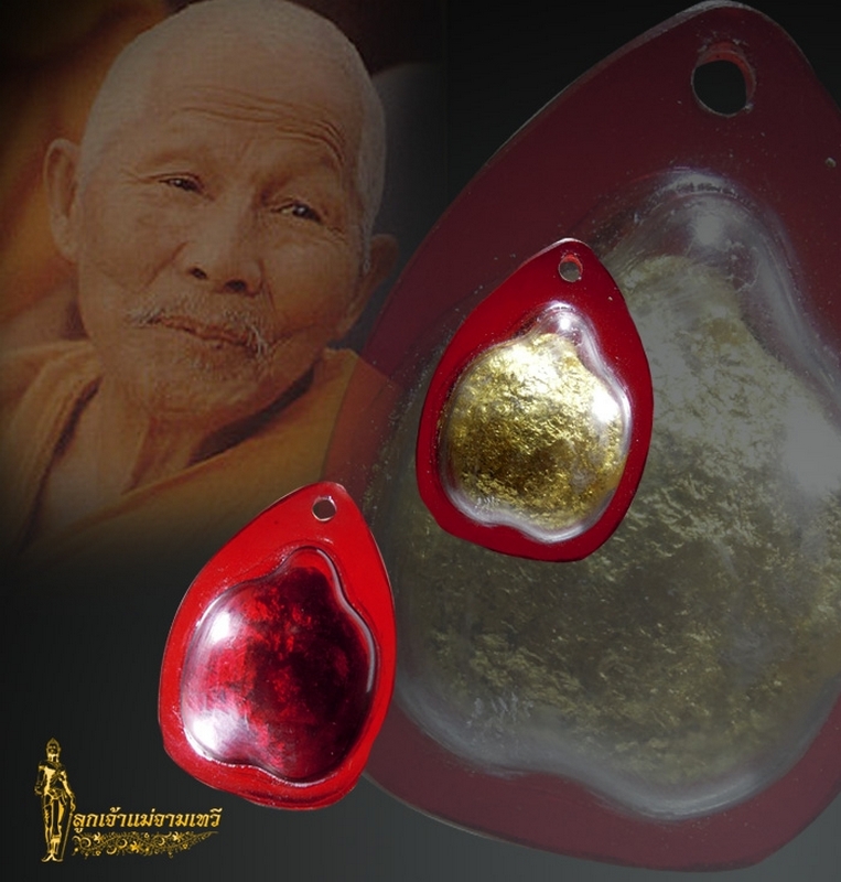 เต่าสำลีชุบเทียน ยุคแรก ครูบาวงศ์