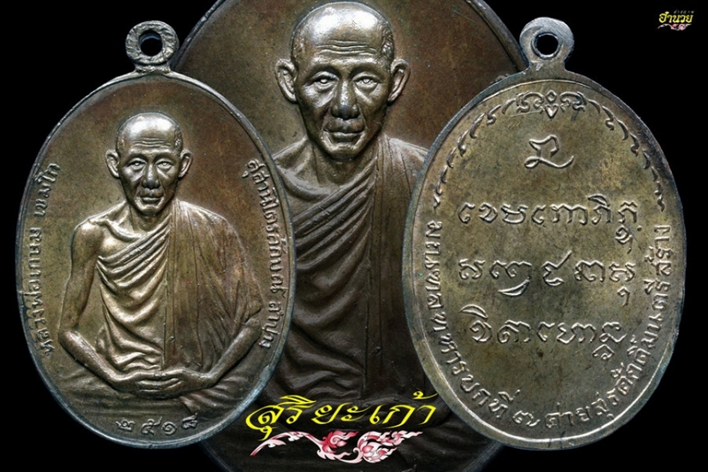 เหรียญ มทบ.เนื้อนวะครับ ( ๔ )