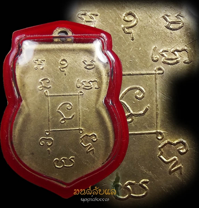 เหรียญ ลพ.ไซร้ จ.อุตรดิตถ์ ปี2505