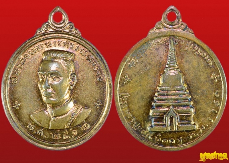 เหรียญสมเด็จพระนเรศวร เมืองงาย ปี12