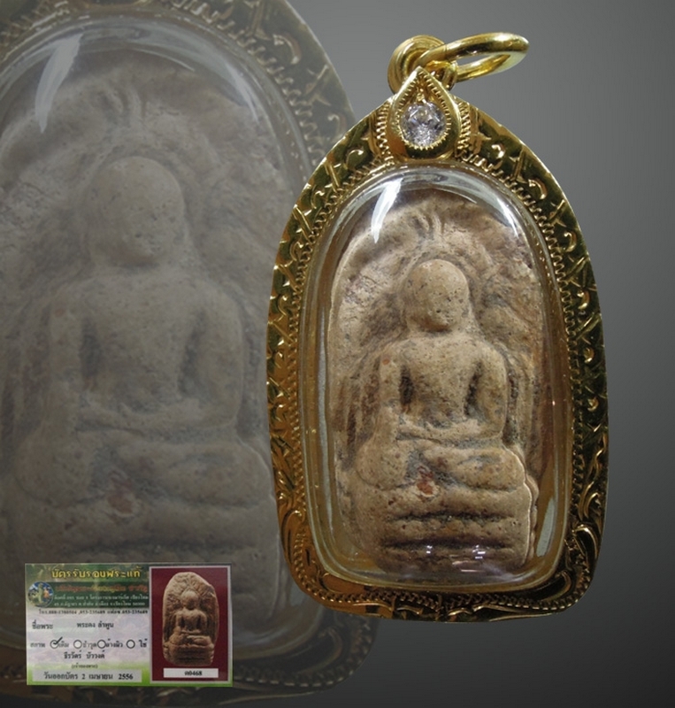 พระคงกรุใหม่ ผิวทารกอีกแล้ว เลี่ยมเงินชุบทอง