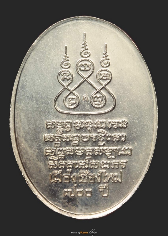 ครูบาศรีวิชัย วัดเจดีย์หลวงรุ่น700ปี ปี2538(เนื้อเงิน)