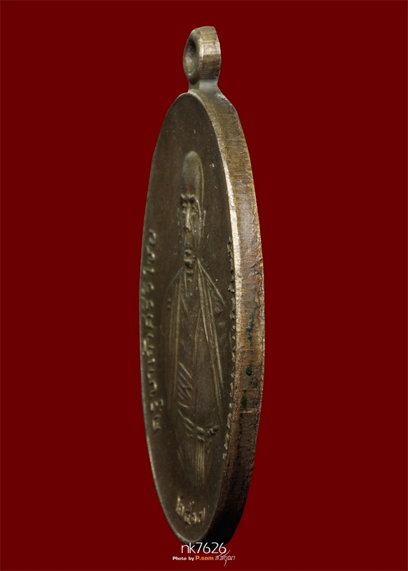 ครูบาเจ้าศรีวิชัยปี.17เนื้อนวะเศียรโล้นพรายทองวิ้งทัวเหรียญ