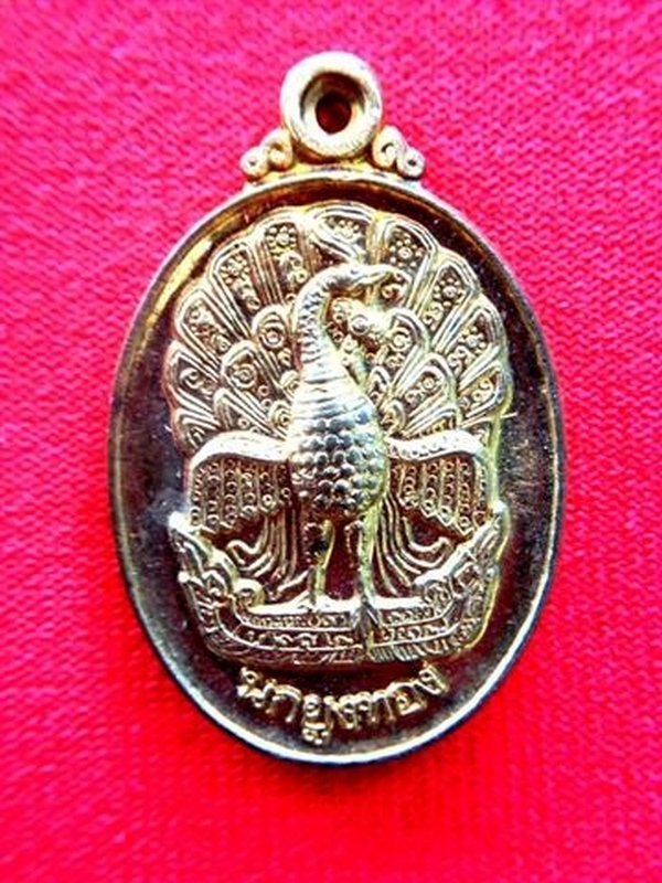 เหรียญนกยูงทอง พระไพบูลย์ สุมังคโล ดอยบุษราคัม พะเยา