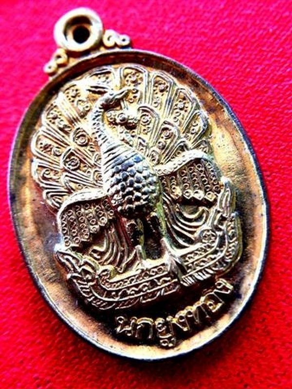 เหรียญนกยูงทอง พระไพบูลย์ สุมังคโล ดอยบุษราคัม พะเยา