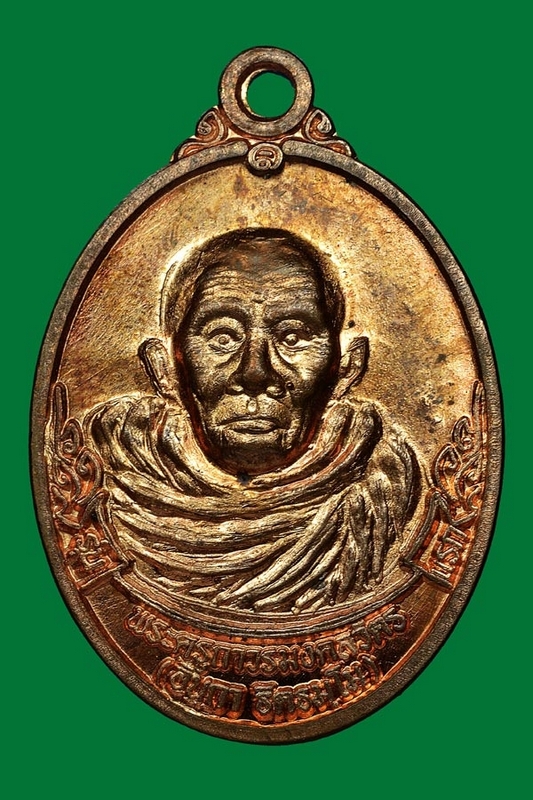เหรียญ ครูบาอินถา รุ่นแรก เนื้อทองแดง