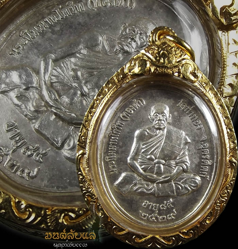 เหรียญรุ่นแรก หลวงปู่ทองดำ วัดท่าทอง(เนื้อเงิน)