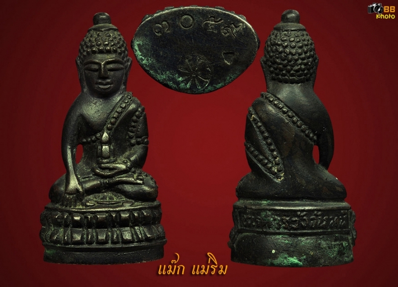 พระกริ่งนเรศวร วังจันทร์
