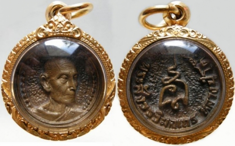 เหรียญหล่อหลวงปู่โต๊ะ วัดประดู่ฉิมพลี กรุงเทพฯ พิมพ์ล้อแม็กใหญ่ ปีพ.ศ.2521