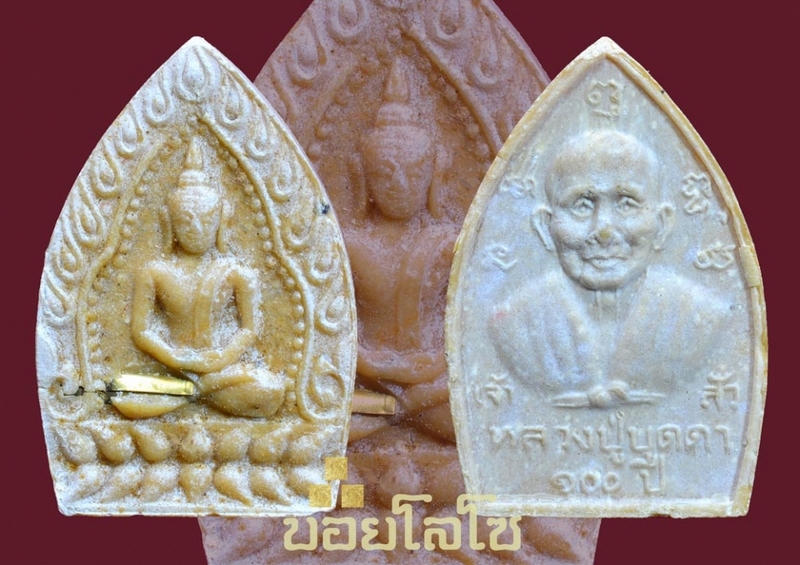 พระผงเจ้าสัว รุ่น 100 ปี ฝังตะกรุดหนึ่งดอก หลวงปู่บุดดา ถาวโร วัดกลางชูศรีเจริญสุข จ.สิงห์บุรี