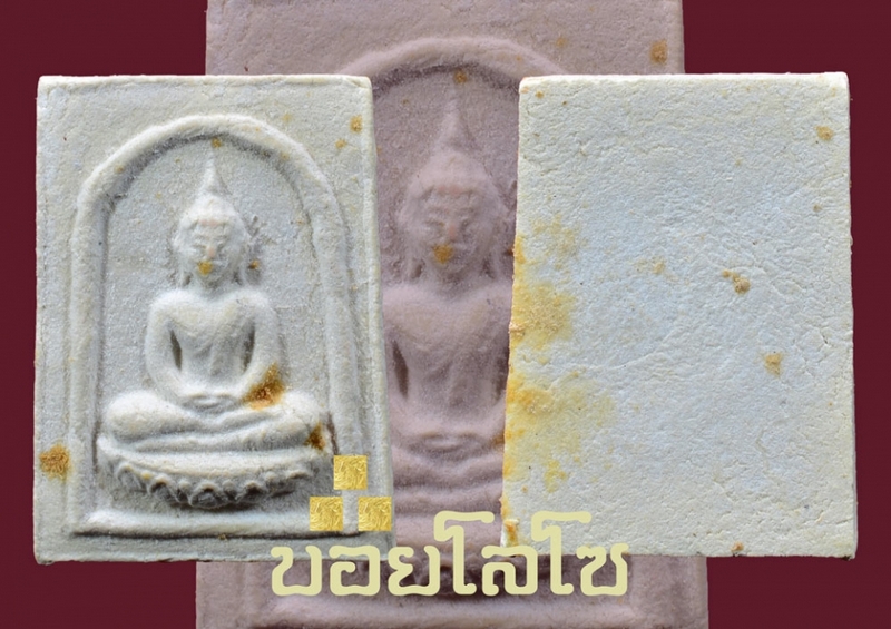 พระสมเด็จศรีจุฬารัตน์ หลวงปู่ครูบาชัยวงศ์ วัดพระพุทธบาทห้วยต้ม จ.ลำพูน