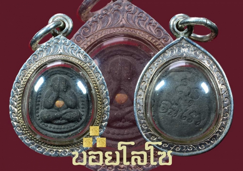 พระปิดตาสมจินตนา หลวงปู่อ่อนสา สุขกาโร