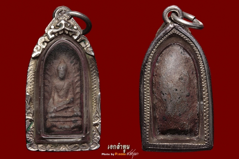 พระรอดวัดพระสิงห์ เขียวคราบแดง หมัดไฟสวย