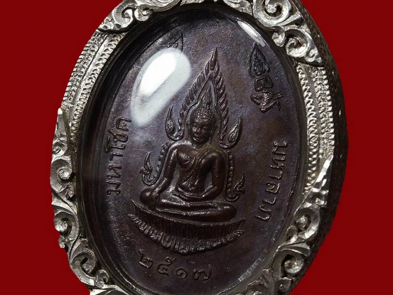 เหรียญหลวงพ่อพันธ์ พิมพ์ชินราช ปี๒๕๑๗