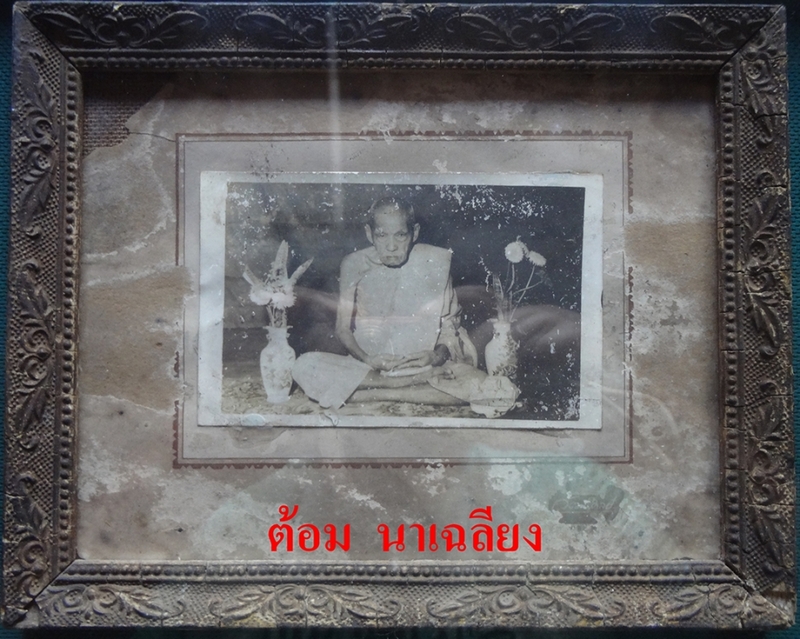 ภาพบูชาหลวงพ่อเขียนวัดสำนักขุนเณร