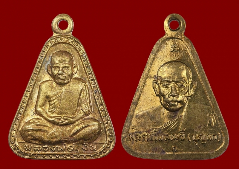 จอบใหญ่หลวงพ่อเงินรุ่นสร้างอำเภอ