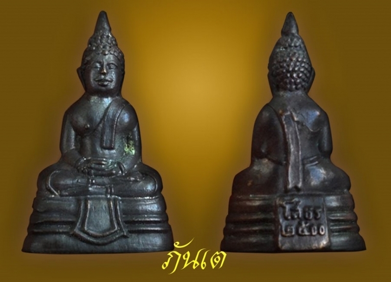 หลวงพ่อโสธรปี2500หน้าใหญ่หลังแตกแชมป์2โล่