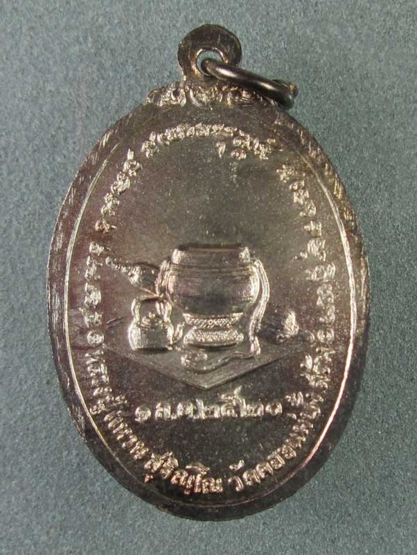 เหรียญสังฆาฎิ หลวงปู่แหวน ปี2520 เนื้อเงิน
