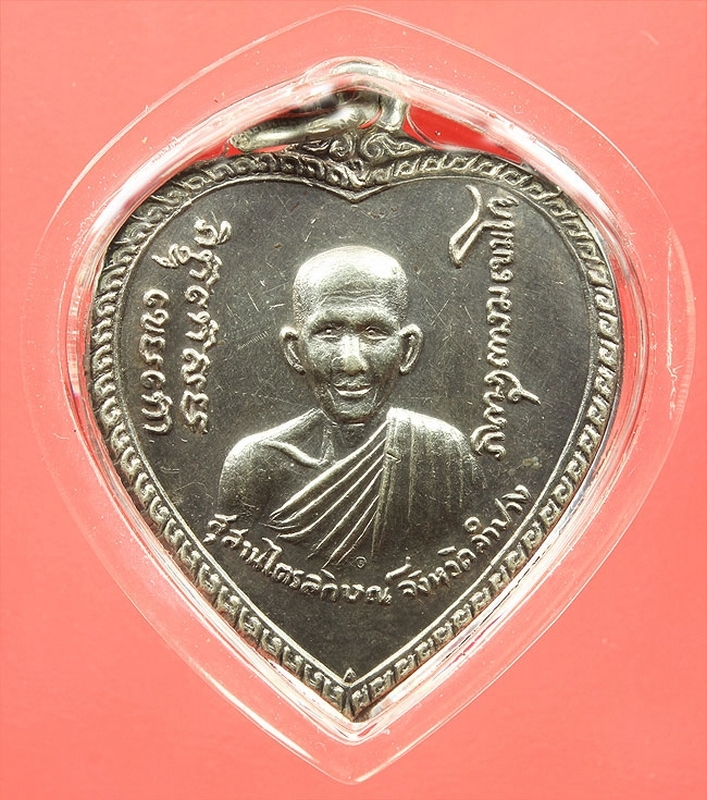 เหรียญ แตงโม ปี2517เนื้อเงิน สวยแชมป์ครับ