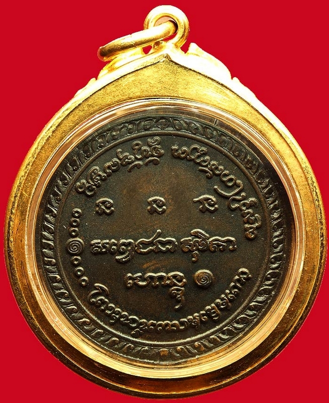 เหรียญ ที่ระลึกครบ ๕ รอบ ปี 2515 บล๊อคไหล่แตก(นิยม)สวยครับ