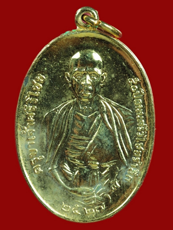 เหรียญครูบาศรีวิชัยปี 27 เนื้อเงิน+กะหลั่ยทอง