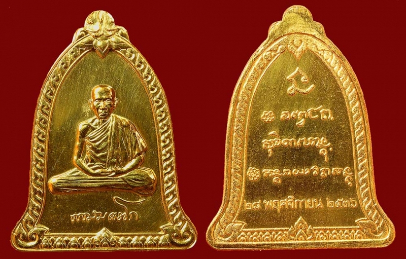 เหรียญ ระฆังเนื้อทองคำ ปี 2536 กองกษาปณ์ น้ำหนัก 15 กรัม สวยแชมป์ครับ