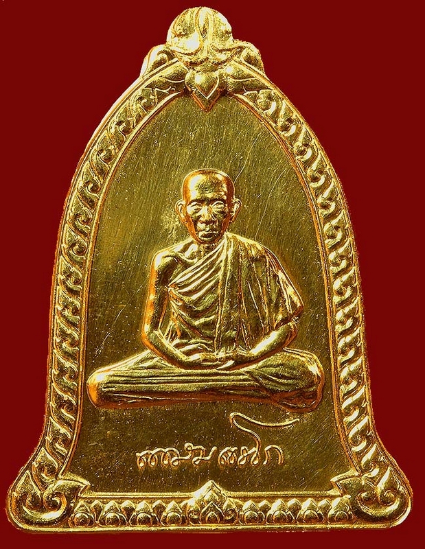 เหรียญ ระฆังเนื้อทองคำ ปี 2536 กองกษาปณ์ น้ำหนัก 15 กรัม สวยแชมป์ครับ