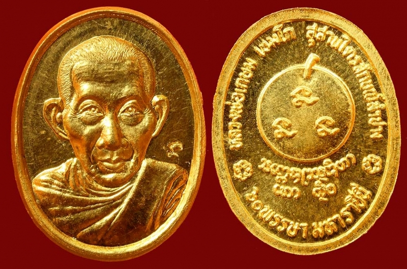 เหรียญ หลวงพ่อเกษม เขมโก ปี 2535 รุ่น 60 พรรษามหาราชินี เนื้อทองคำ หนัก 6.7 กรัม สวยแชมป์ครับ