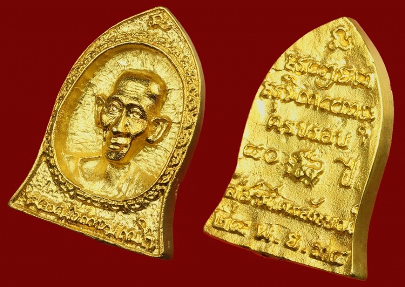 เหรียญ ฉีดทรงระฆัง ปี 2534 รุ่น ฉลองอายุครบ ๘๐ ปี เนื้อทองคำ หนัก 15.6 กรัม สวยแชมป์ครับ