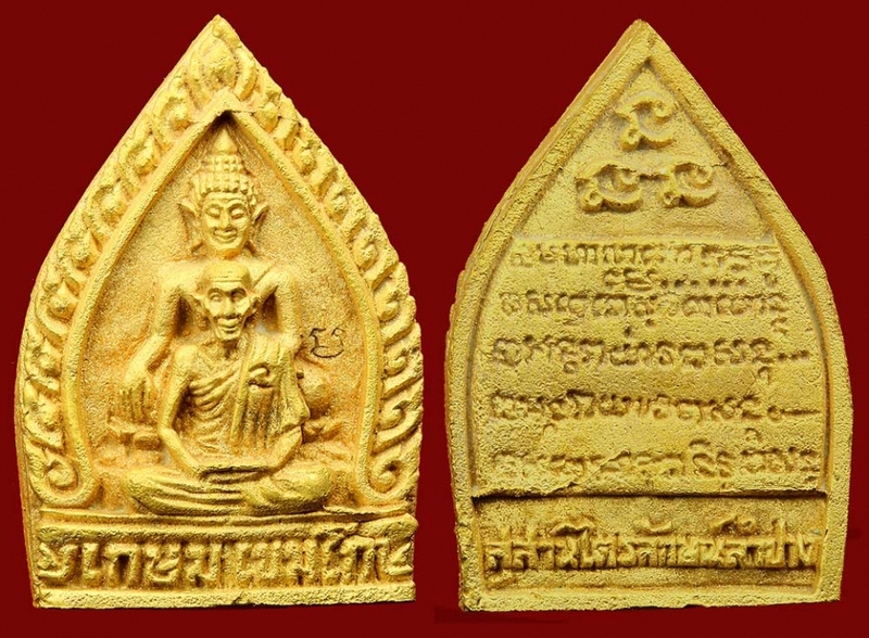 เหรียญ พุทธซ้อน ปี 2538 เนื้อทองคำ หนัก 19.6 กรัม สวยแชมป์ครับ