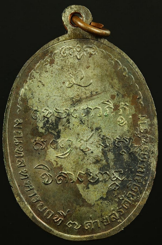 เหรียญ มทบ ปี 2518 นวะโลหะ บล๊อคนิยมสวยแชมป์ครับ