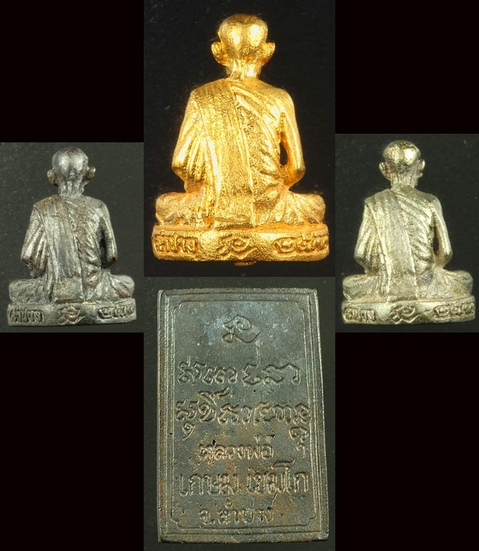 รูปหล่อ เนื้อทองคำชุดกรรมการ ปี 2533 รุ่นครบรอบ 79 ปี สวยแชมป์ในกล่องเดิมๆครับ