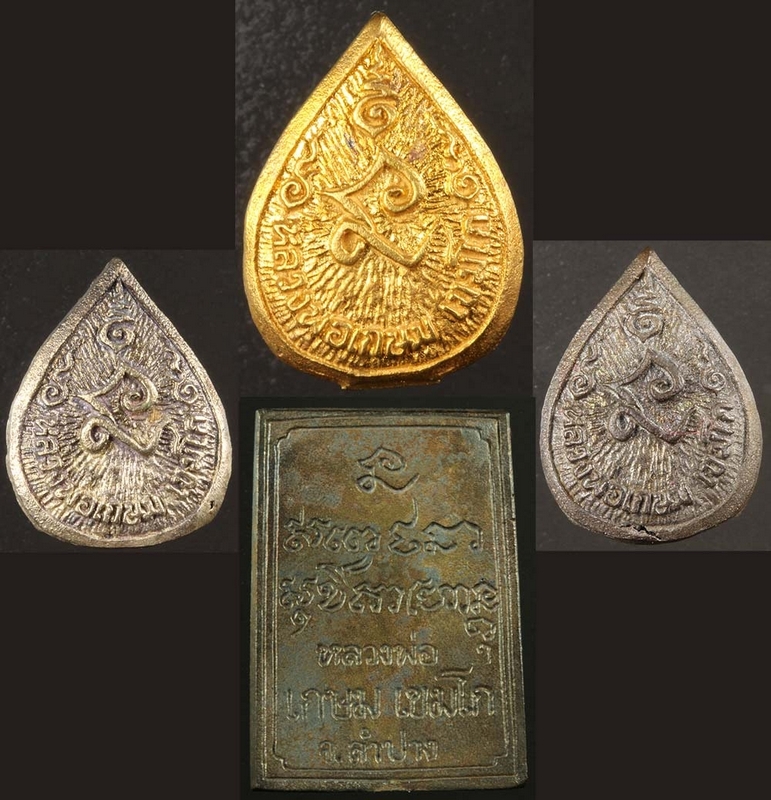 เหรียญ ฉีดรูปใบโพธิ์ ปี 2533 เนื้อทองคำชุดกรรมการ สวยแชมป์ในกล่องเดิมๆครับ