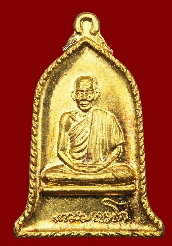 เหรียญ ระฆังรุ่น มั่งมี ศรีสุข ปี 2532 เนื้อทองคำ สวยแชมป์ในกล่องเดิมๆครับ