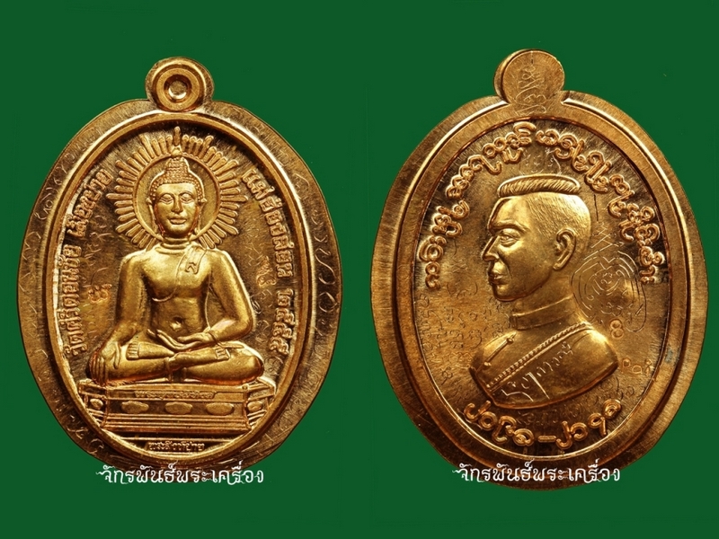 พระสิงห์ปาย รุ่นแรก ทองแดงไม่ตัดปีก พร้อมจาร