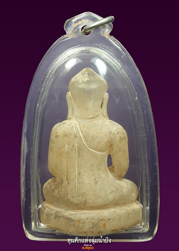 พระแก้ว กรุเมืองพะเยา 
