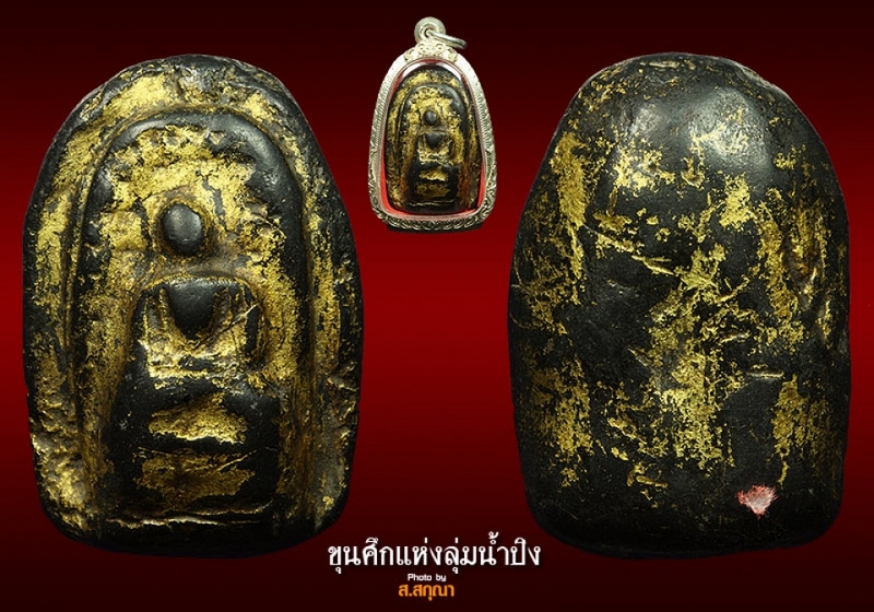 เกศาครูบาเจ้าศรีวิชัย ทองเก่า พิมพ์พระคง