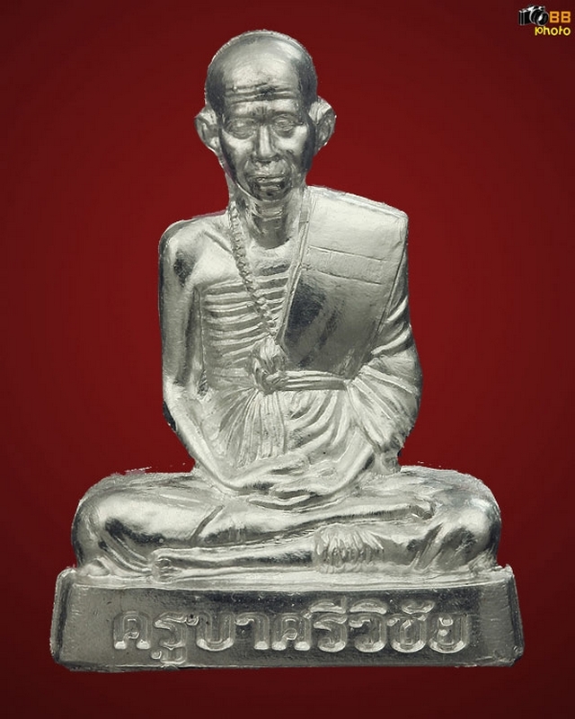 ครูบาศรีวิชัย รุ่นเมตตาบารมี (เนื้อเงิน)