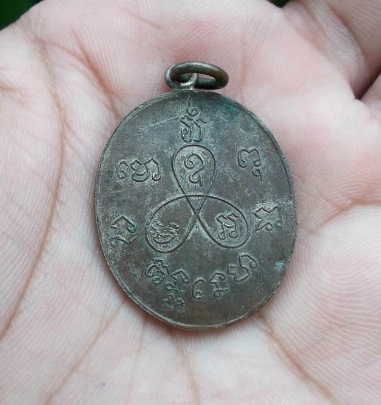 เหรียญพระพุทธชินราช (นมโต) 2464 หลวงพ่อคุ้ย  หลวงปู่ศุข ปลุกเสก