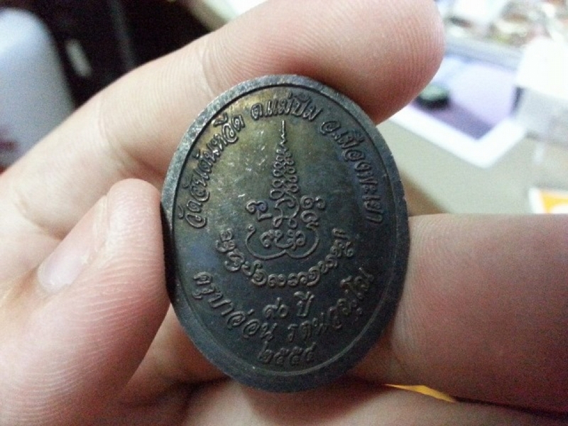 เหรียญ 90  ปี หน้าตรง จาร ครูบาอ่อน เนื้อรมดำ วัดสันต้นหวีดพะเยา